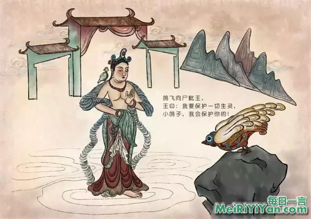 佛教漫画：敦煌壁画风格，尸毗王割肉喂鹰的故事